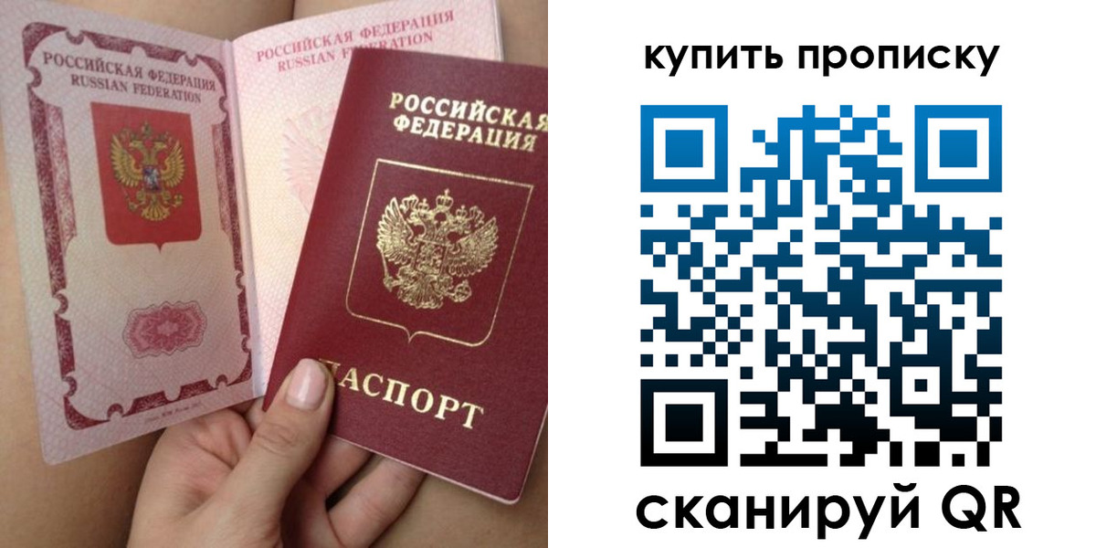 временная регистрация в Новоуральске