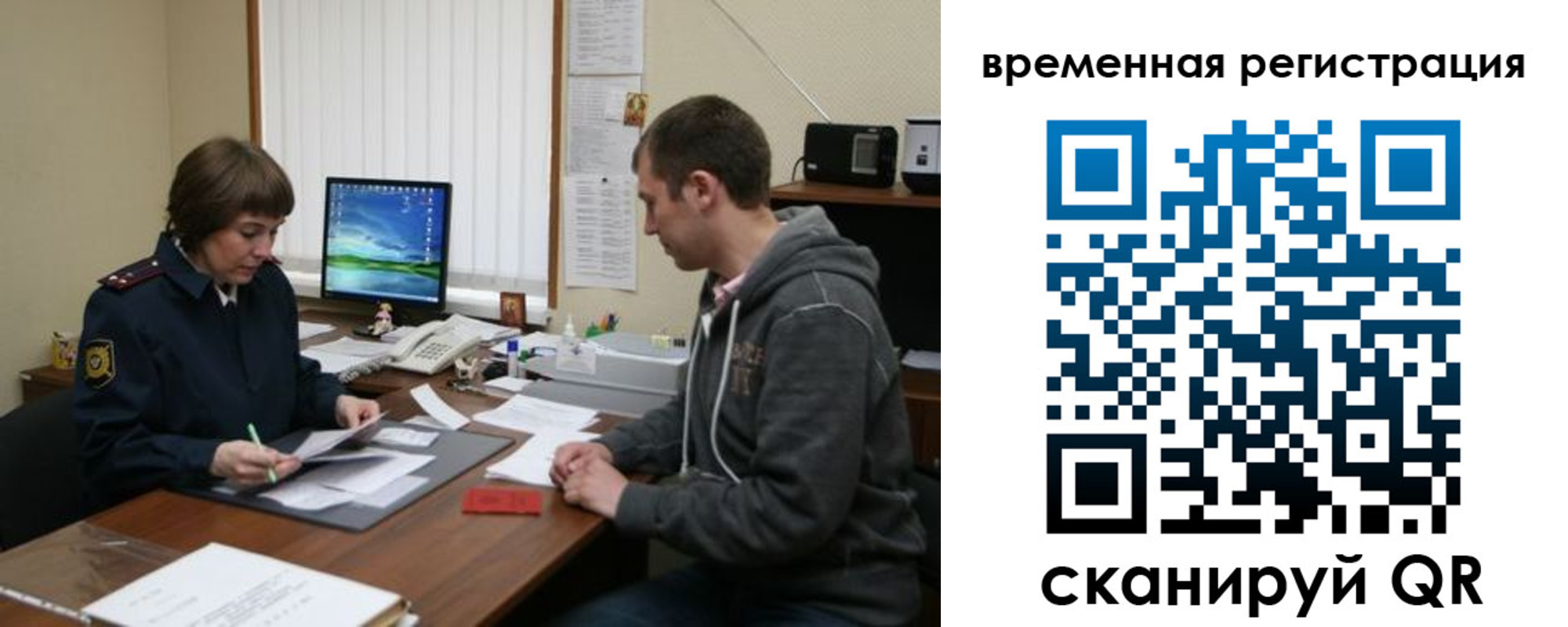 временная регистрация купить в Новоуральске