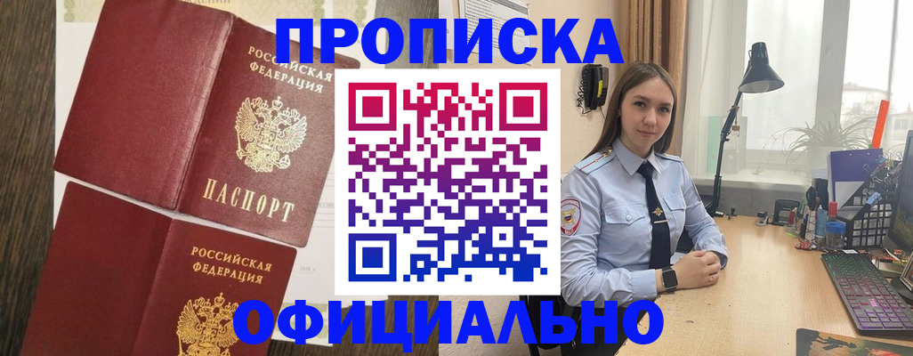 пропишу в квартире в Новоуральске