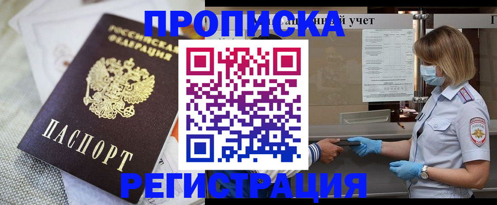 прописка иностранных граждан в Новоуральске