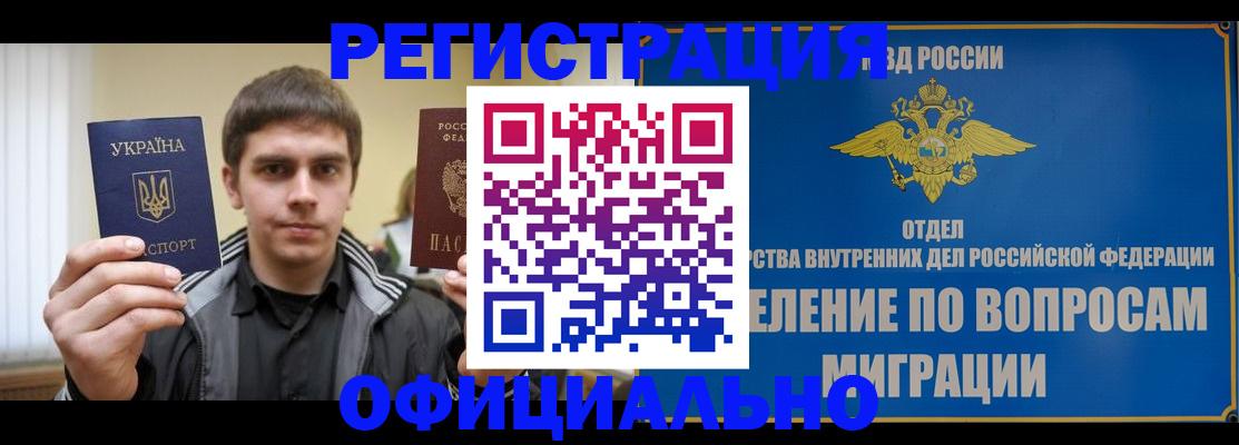 временная регистрация гарантия в Новоуральске