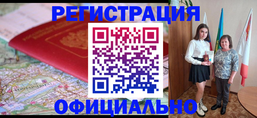временная регистрация гарантия в Новоуральске