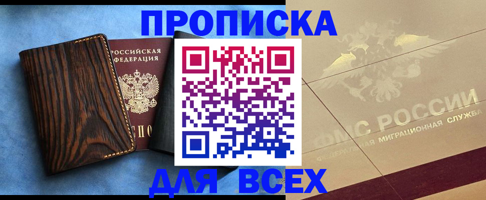 пропишу в квартире в Новоуральске