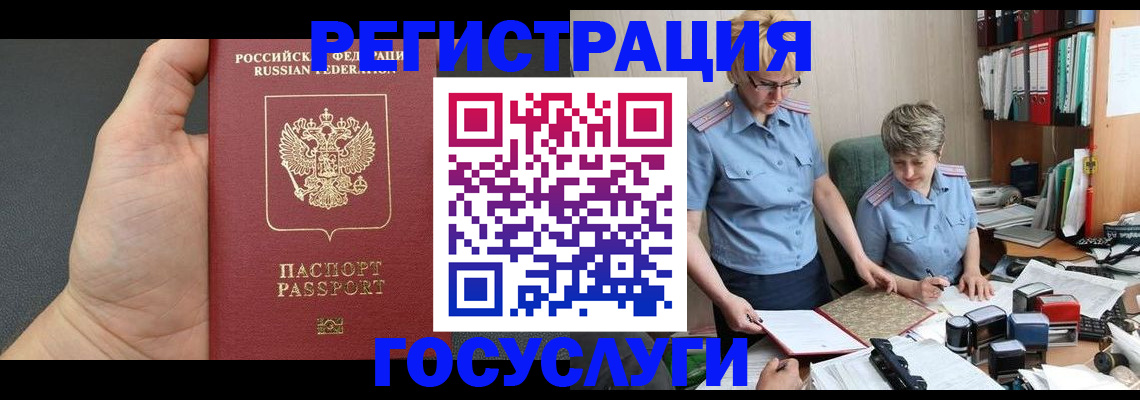 регистрация в Новоуральске