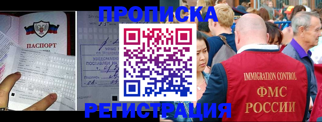 миграционный учет в Новоуральске